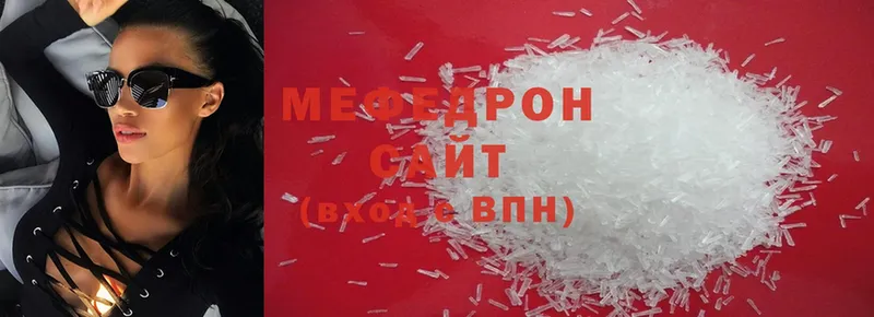 Мефедрон 4 MMC  Волгореченск 